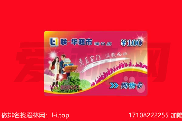 成都市青羊回收购物卡