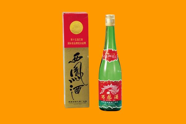 成都市青羊回收西凤酒
